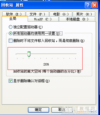 Windows系统回收站内文件无法删除的解决方法1