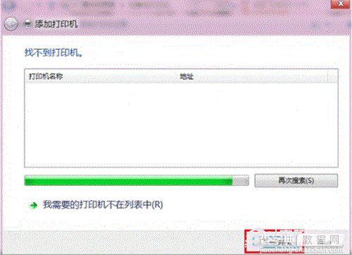 win8怎么添加打印机(开始菜单找不到)4