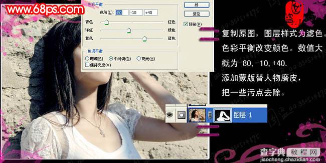 Photoshop 美女半身像转仿手绘效果3