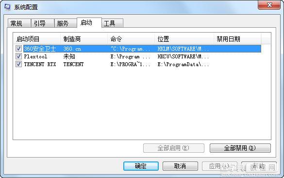 Windows7中经常会提示Windows 资源管理器已停止工作的解决方法4