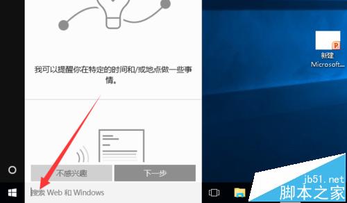 win10系统中新建的PPT桌面图标显示异常该怎么办?2