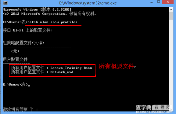 win8系统中的管理无线网络工具在哪里?用命令实现无线网络管理方法介绍1