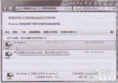 Win7之家教你如何连接隐藏网络的SSID1