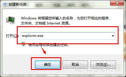 win7更改电脑设置后不重启也能生效的小技巧4