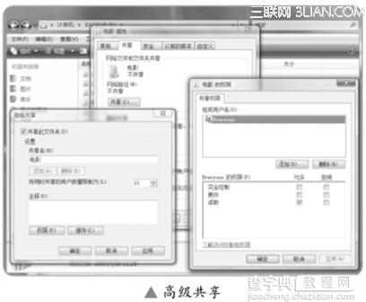 如何设置Windows Vista访问权限增强安全2