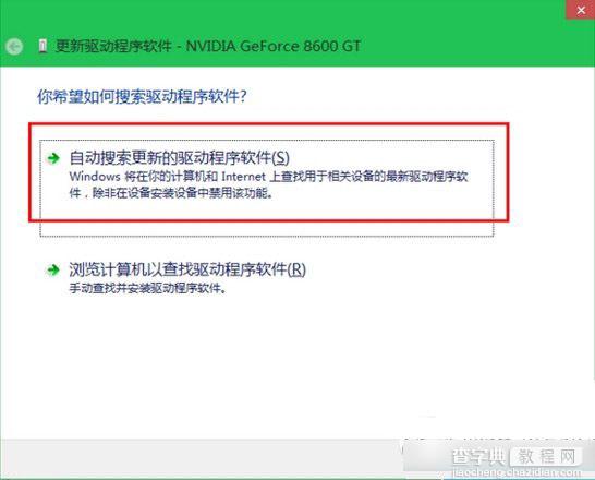 win10无线网卡驱动怎么更新？windows10无线网卡驱动安装更新教程2