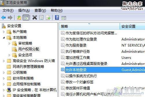 禁止Windows多用户登录方式1