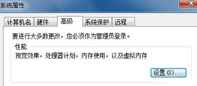 解决Windows7 播放影音的锯齿问题2