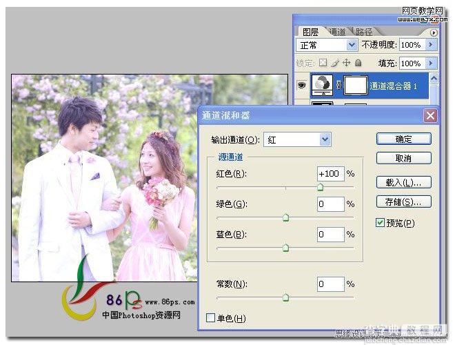 photoshop将外景婚片调制成柔美淡紫色调的实例教程9