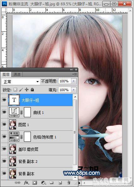 photoshop利用通道将美女图片快速制作成清爽漂亮的粉蓝色效果13