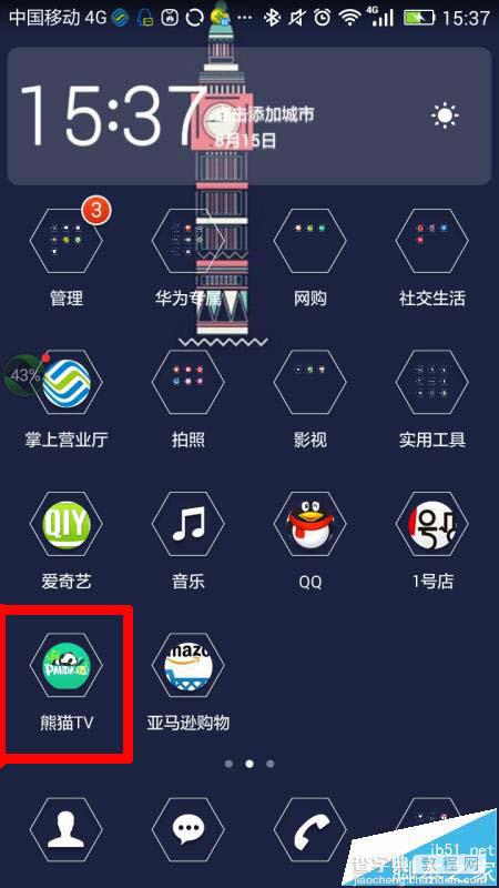 熊猫TV app怎么设置定时休眠时间?1