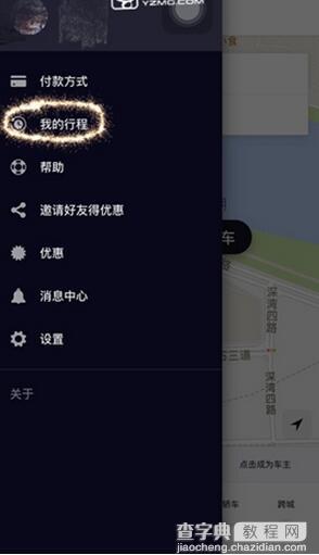 优步uber取消订单扣钱怎么办？1