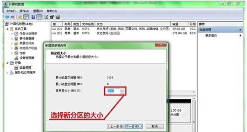 win7如何分区，win7硬盘分区技巧(图文)6