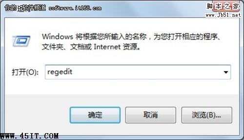 windows 7下 soudmax.dll出错问题的解决方法1
