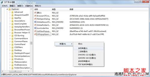 windows7桌面图标缓存问题重建图标缓存文件可解决4