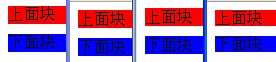 css 关于空白叠加1