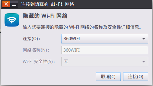 ubuntu开启wifi热点的图文教程(亲测16.04与14.04可用)10