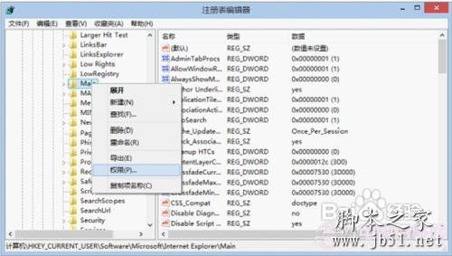 Win8下不能打开IE10浏览器的解决办法9