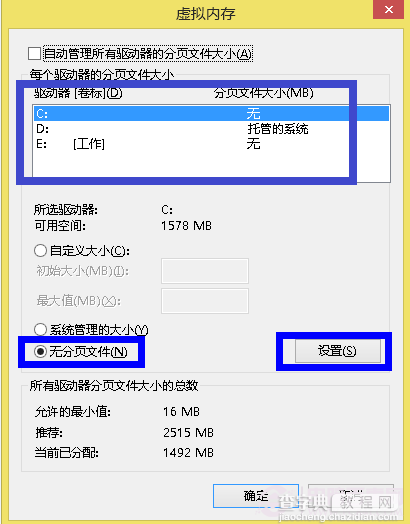 怎么删除虚拟内存 win7下如何删除虚拟内存(图解)6