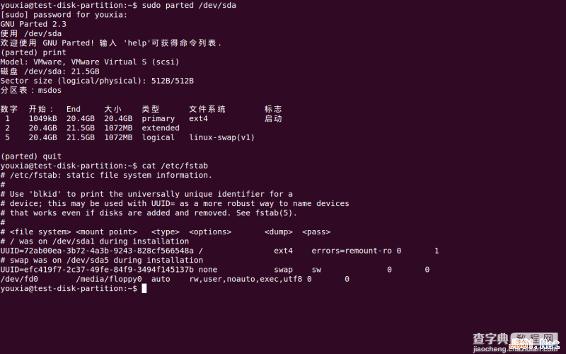 Linux折腾记（七）：硬盘GPT分区和MBR分区爬坑记2