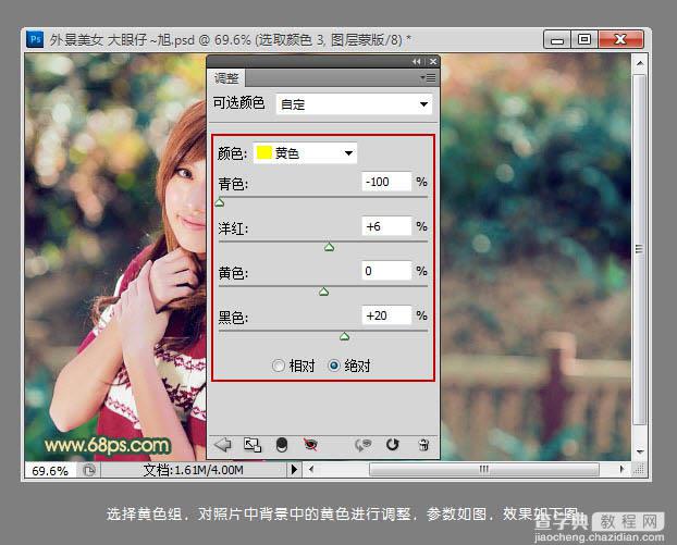 Photoshop为写真人物图片打造出柔美的青红色效果10