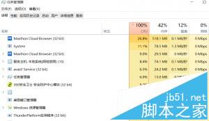 win10系统cpu占用100%解决方法1