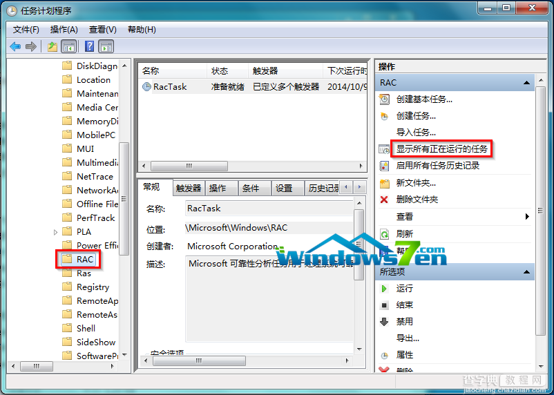 Win7旗舰版系统设置关机前不提示即取消关机提示无效的解决方法2