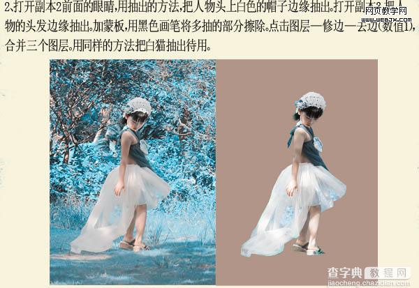 photoshop 漂亮的蓝色小精灵8