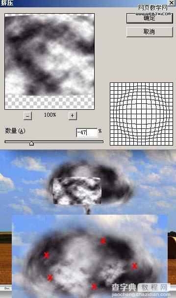 Photoshop 制作火焰蘑菇云8