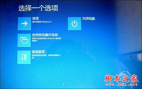 Windows8全新使用测评 win8上手体验全过程 带你玩转Win8 RP版(图文)31