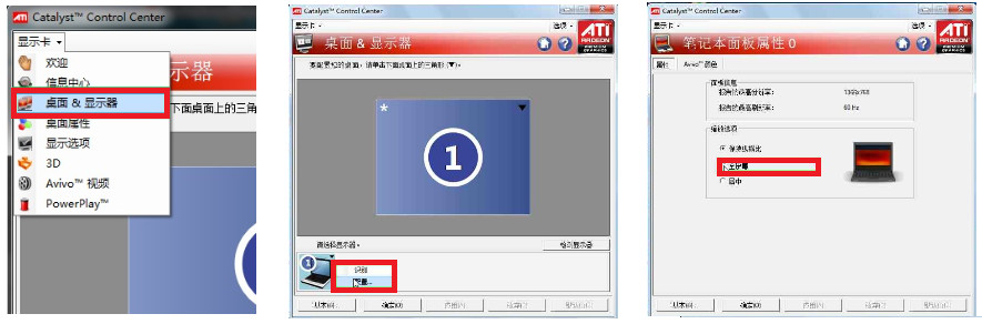 Win7系统下玩游戏无法全屏情况两种详细解决方法图解6