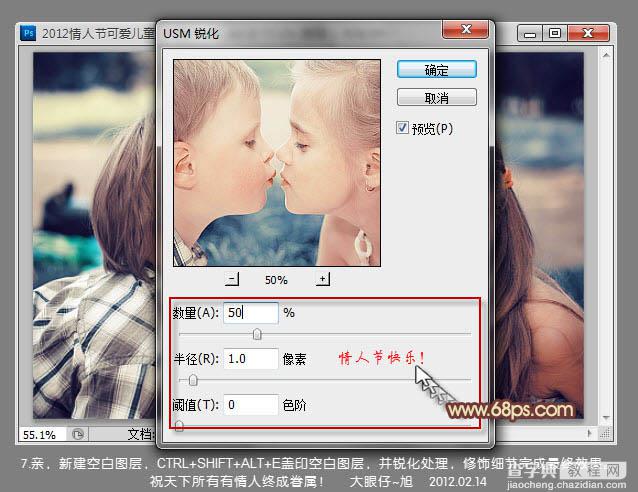 Photoshop为儿童照片调制出可爱的粉蓝色效果14