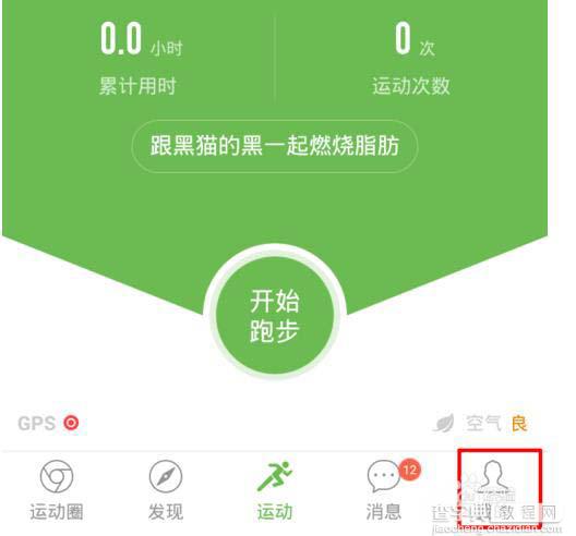 咕咚运动app怎么使用咕咚卡币兑换礼品?2