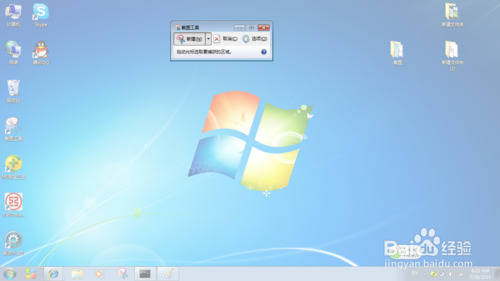 win7系统自带截图工具快捷键是什么？怎么设置快捷键6