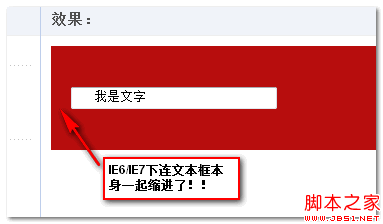 FireFox下文本框/域百分比自适应数值padding显示bug解决方案7