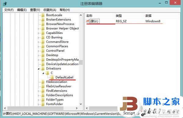 利用注册表修改Win7/Win8硬盘分区名称的方法1