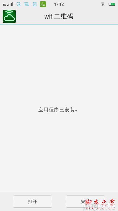 wifi二维码怎么生成制作？怎么用二维码扫描wifi密码？2