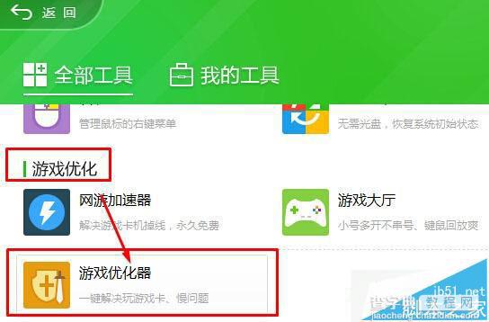 Win10怎么禁用Win键?Win10禁用Win徽标键方法2