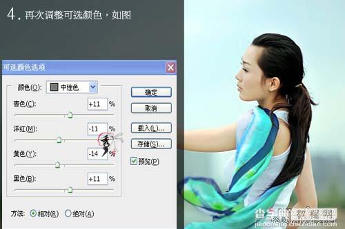 Photoshop 照片清爽的淡青色6