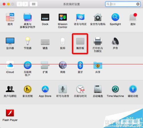 苹果Mac OS X系统触控板移动速度怎么设置？3