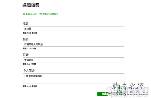 在Win8电脑上玩Xbox游戏的方法介绍2