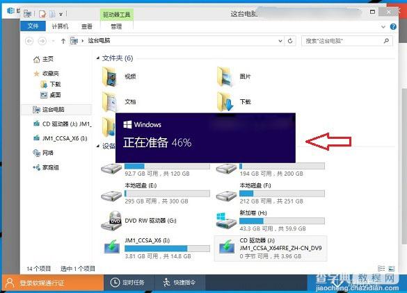 Win7如何升级Win10？Win7升级到Win10系统图文教程7