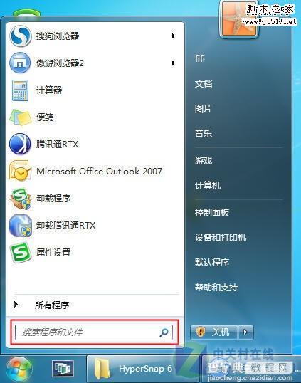 提升Win7操作速度的设置技巧4