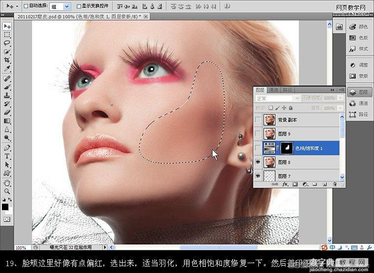 Photoshop为美女模特磨皮增加细节和质感美白效果21