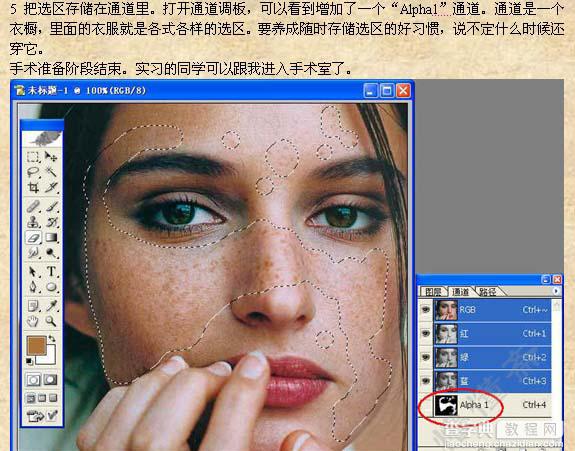 photoshop 快速消除人物脸部雀斑并还原皮肤质感5