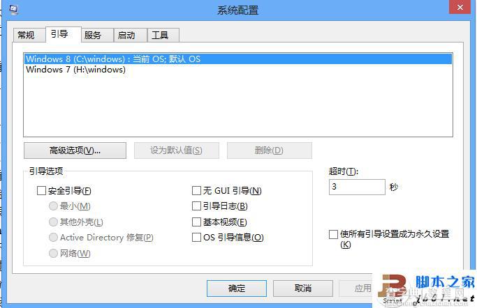 win7+win8双系统开机引导菜单修复方法 进win7无须重启2