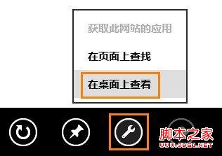 win8下ie10中Flash内容无法打开的解决方法1