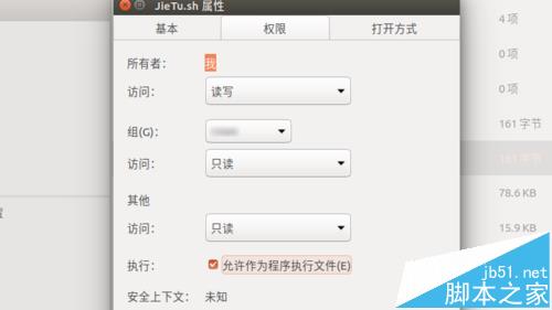 Ubuntu登录界面怎么截图?4