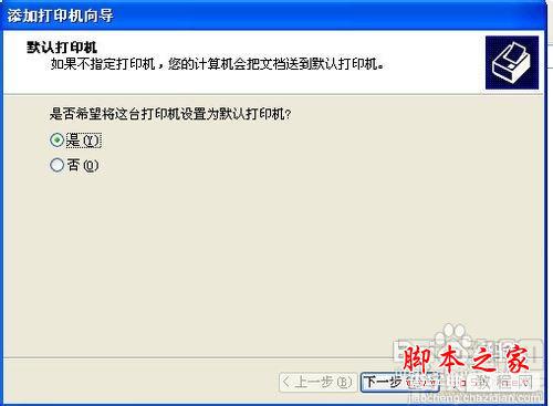 XP系统下如何设置连接网络打印机？13
