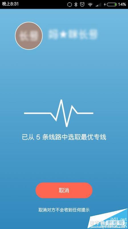 钉钉app怎么免费打手机通讯录的电话?8